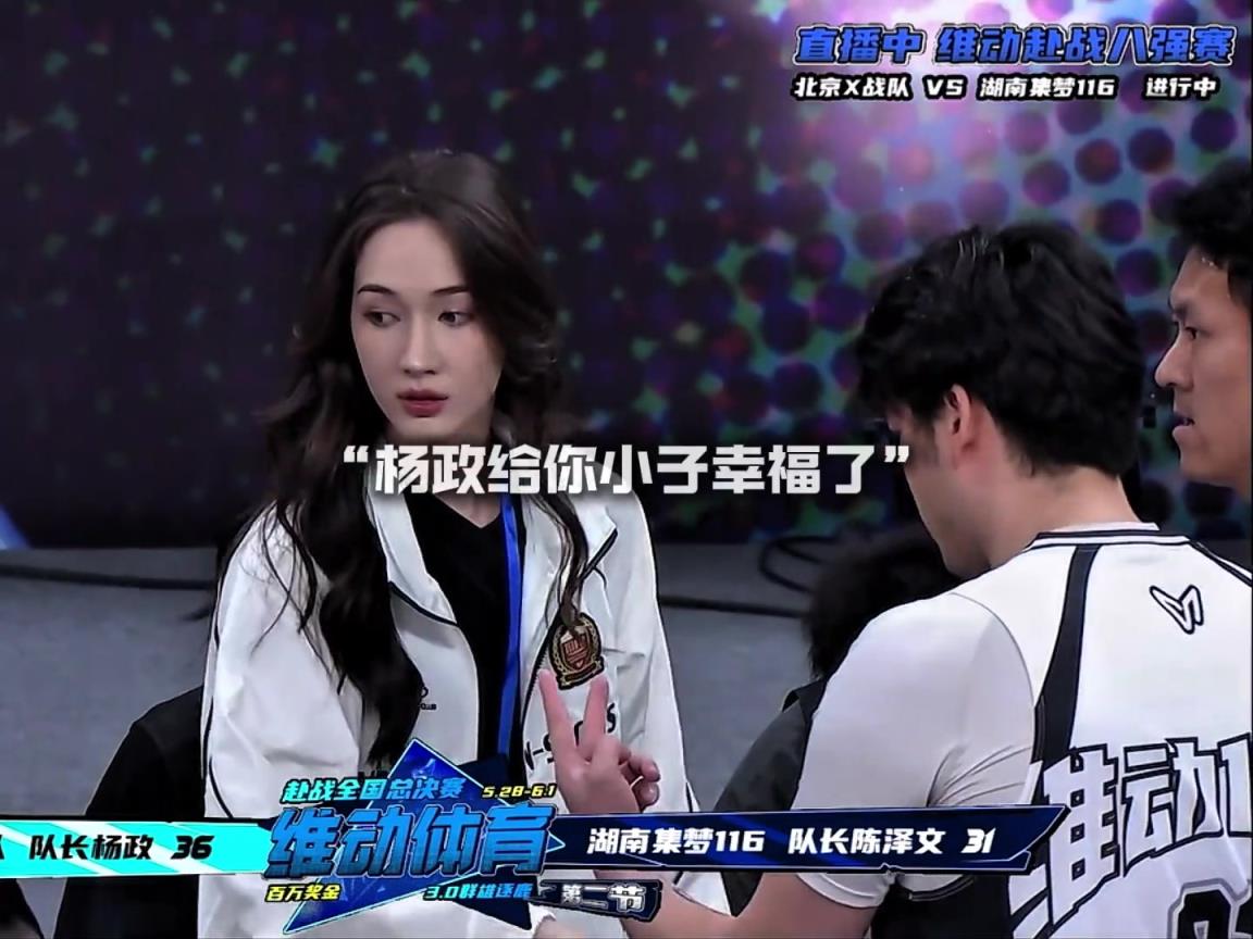 幸福啊！杨政女友孟雅芳现场观战杨政比赛 场边还给其整理球衣